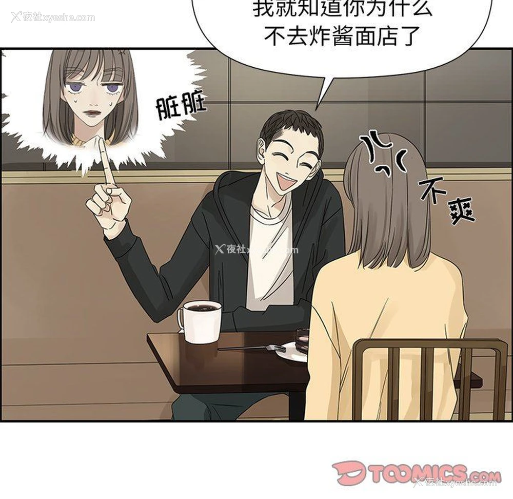 42P - 恋爱新手