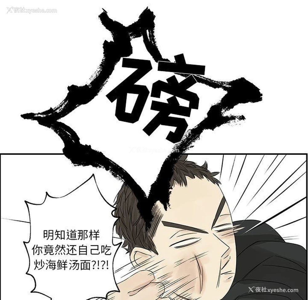 43P - 恋爱新手