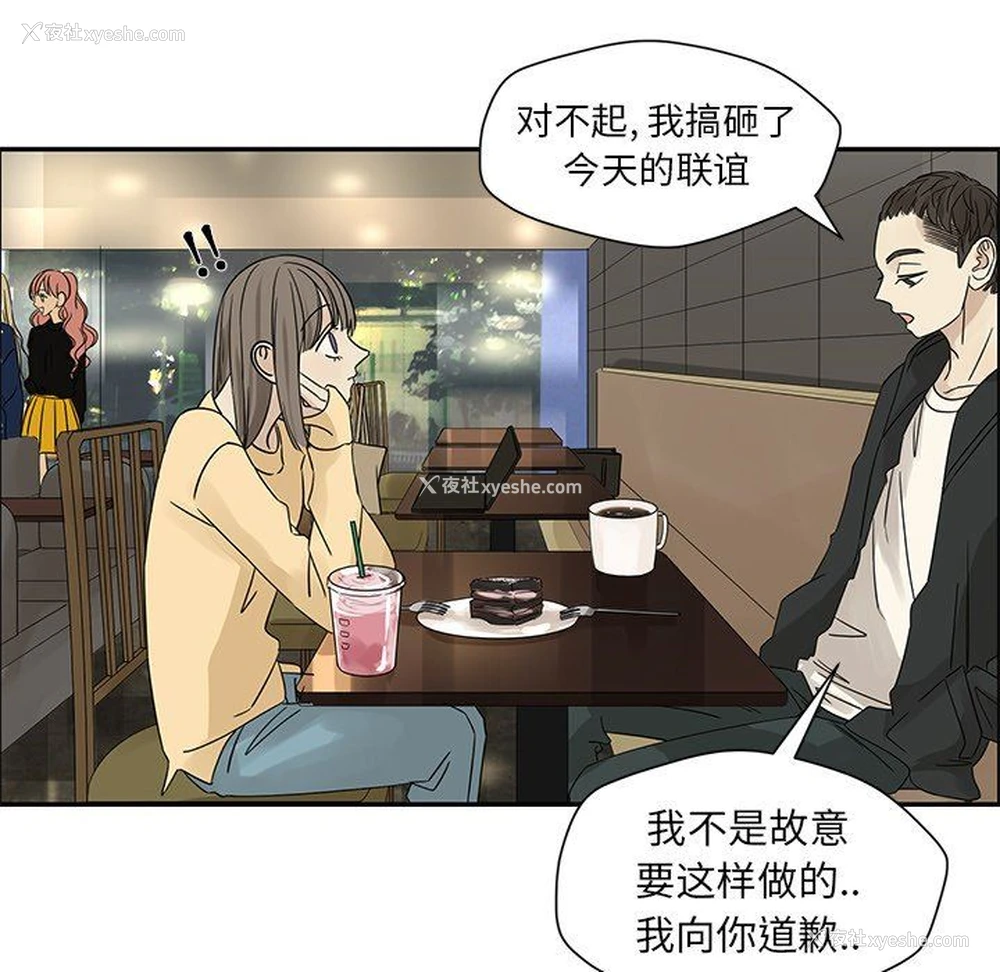 48P - 恋爱新手