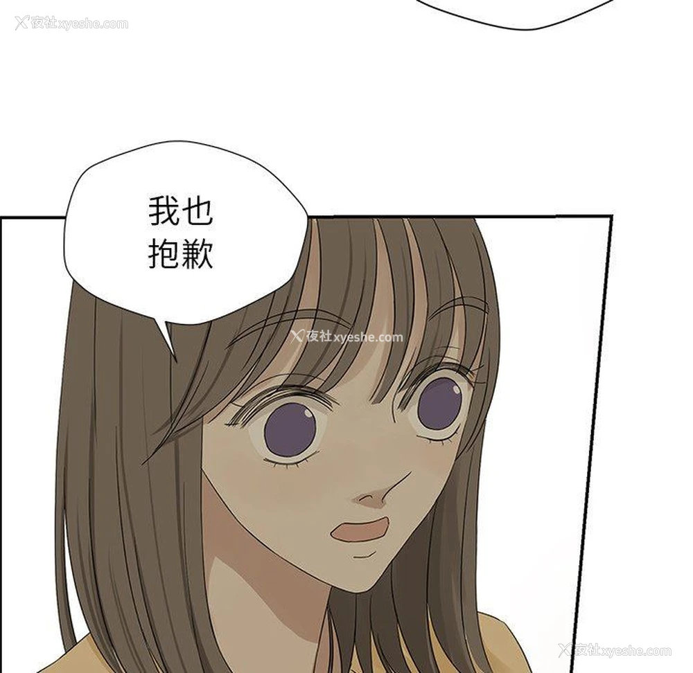 49P - 恋爱新手