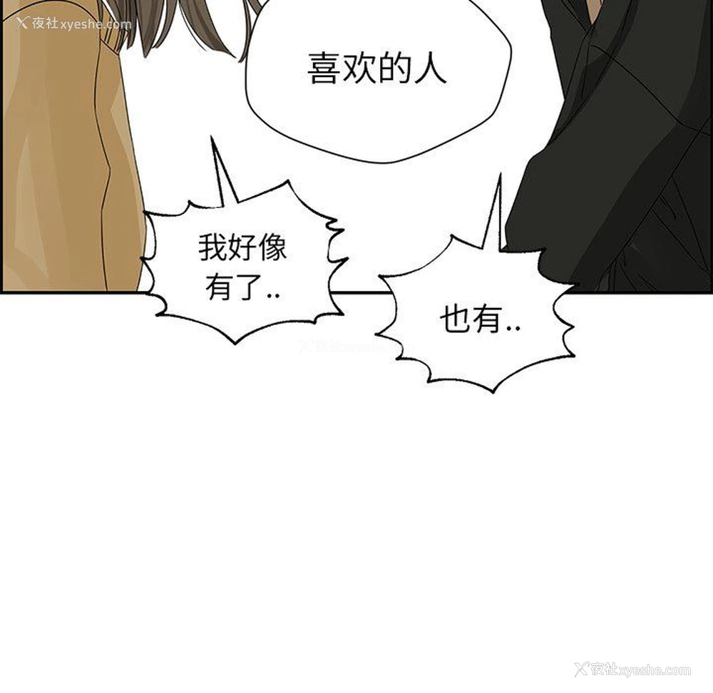 53P - 恋爱新手