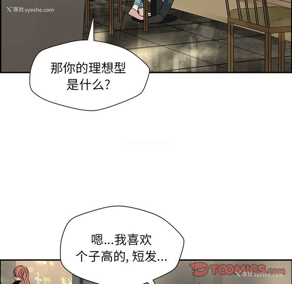 58P - 恋爱新手