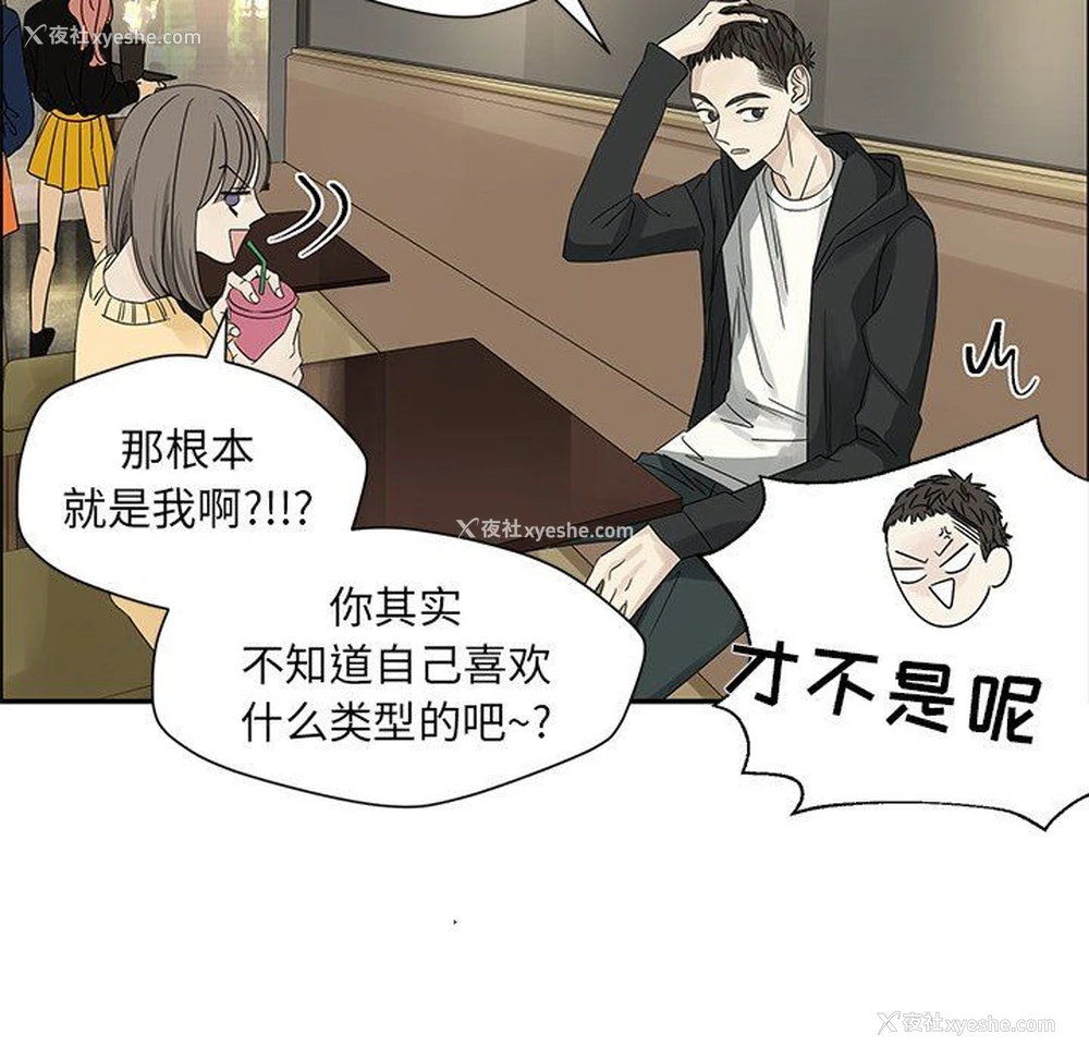 59P - 恋爱新手