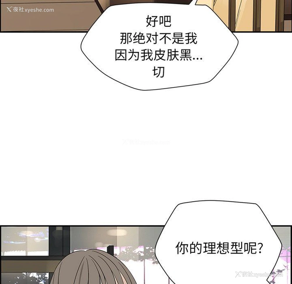 61P - 恋爱新手