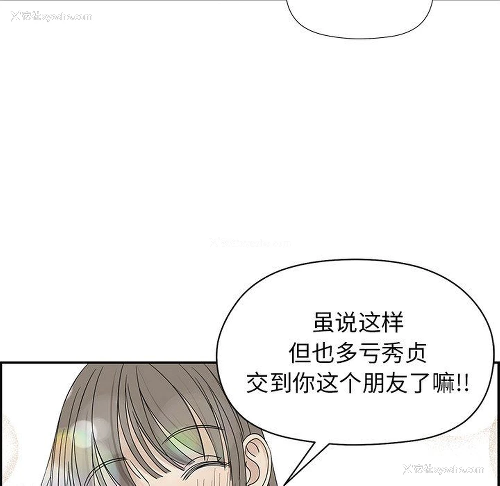 12P - 恋爱新手