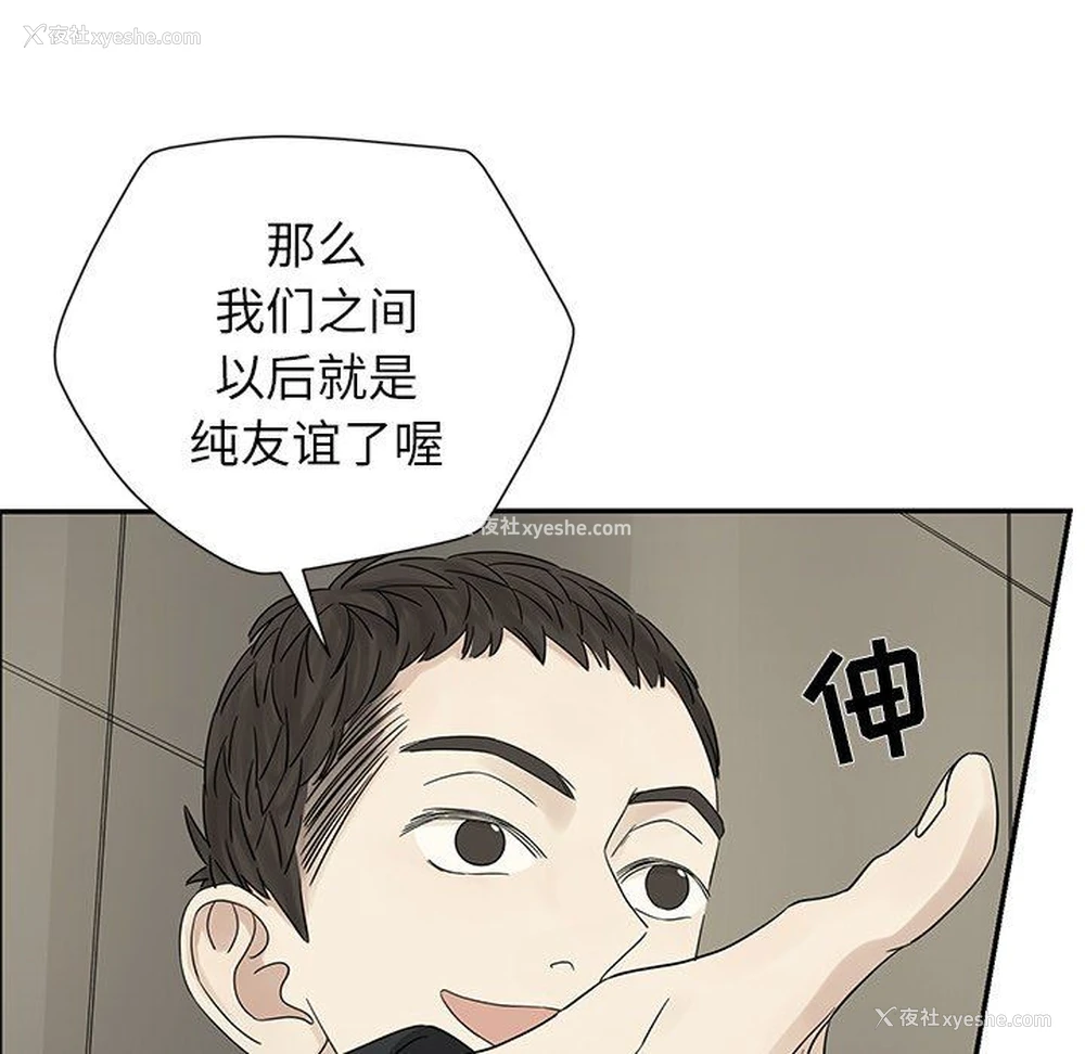 15P - 恋爱新手