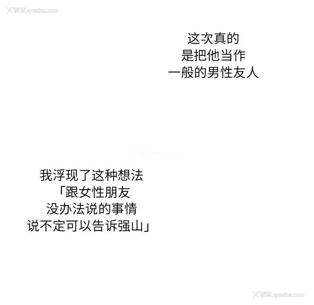 20P - 恋爱新手