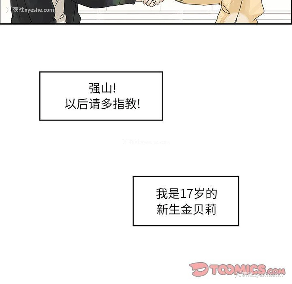 22P - 恋爱新手