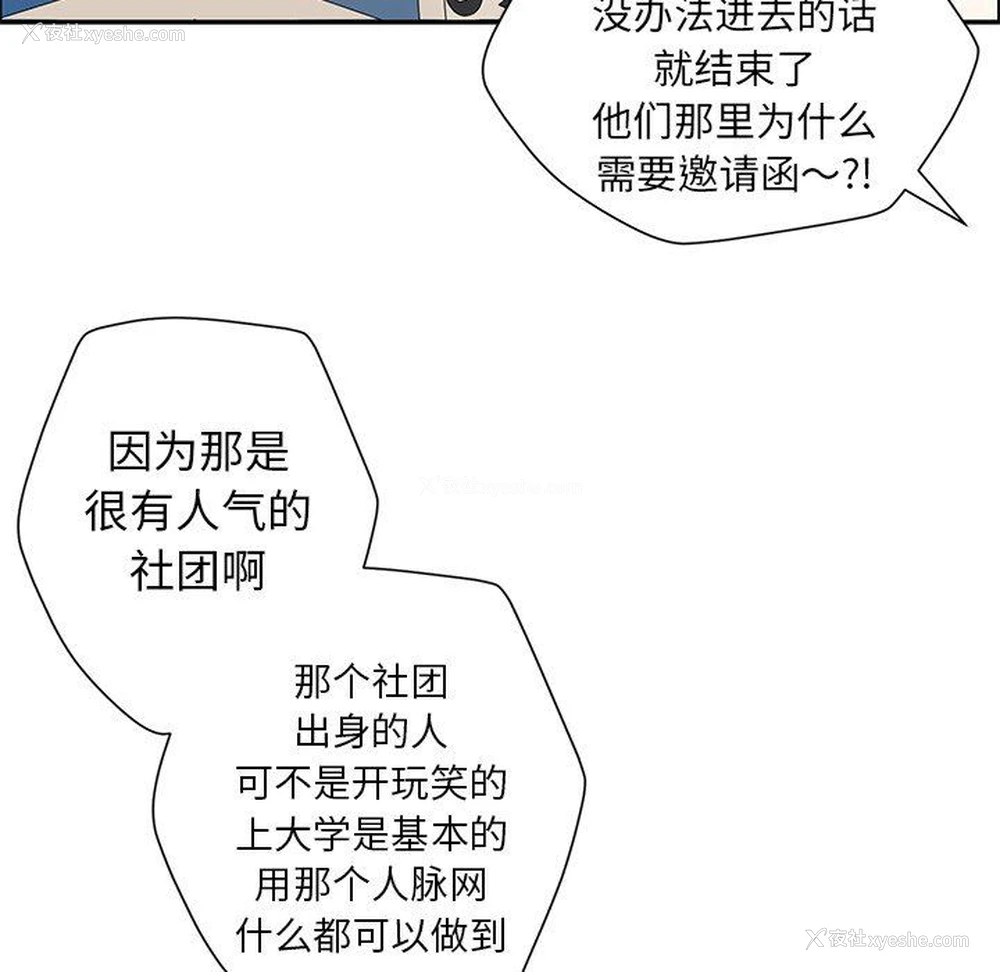 28P - 恋爱新手