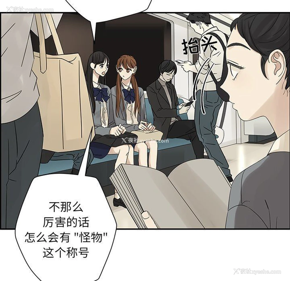 29P - 恋爱新手