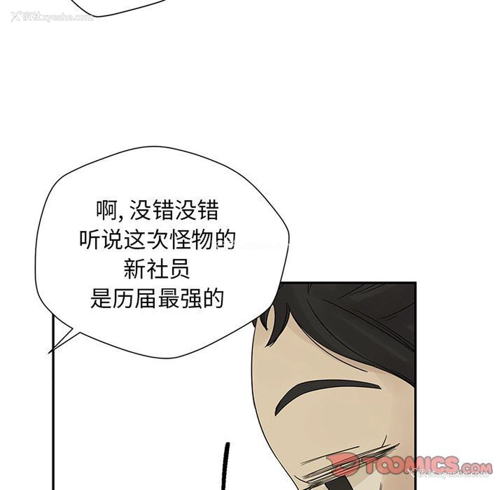30P - 恋爱新手