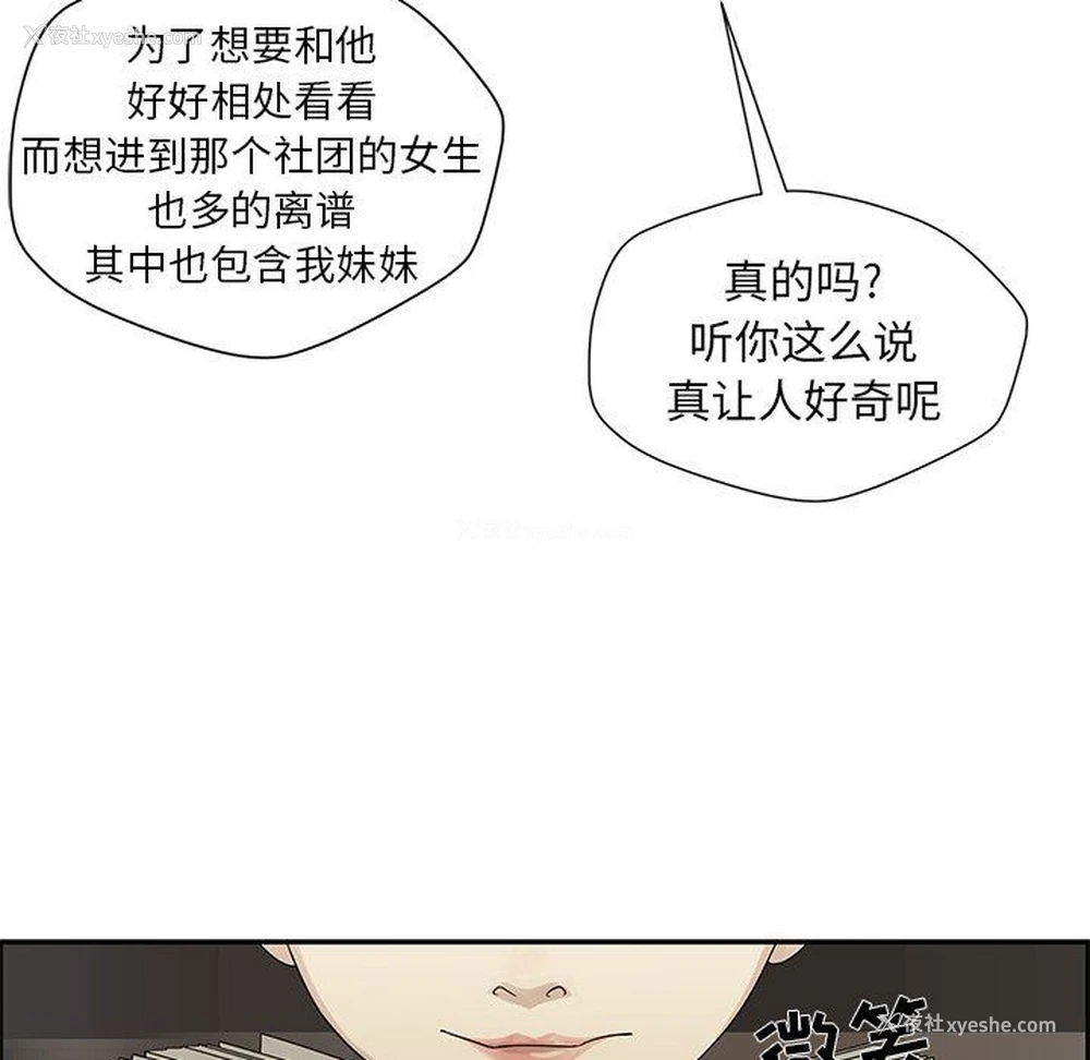 33P - 恋爱新手