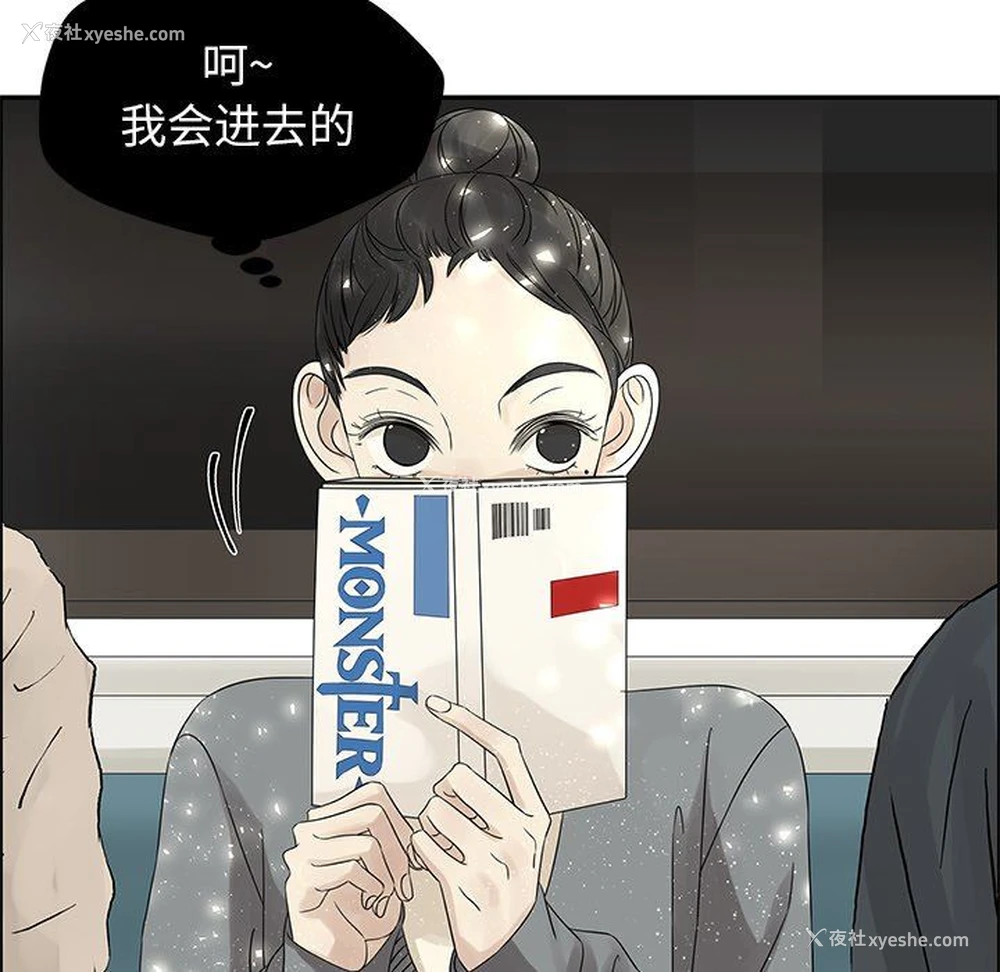 35P - 恋爱新手