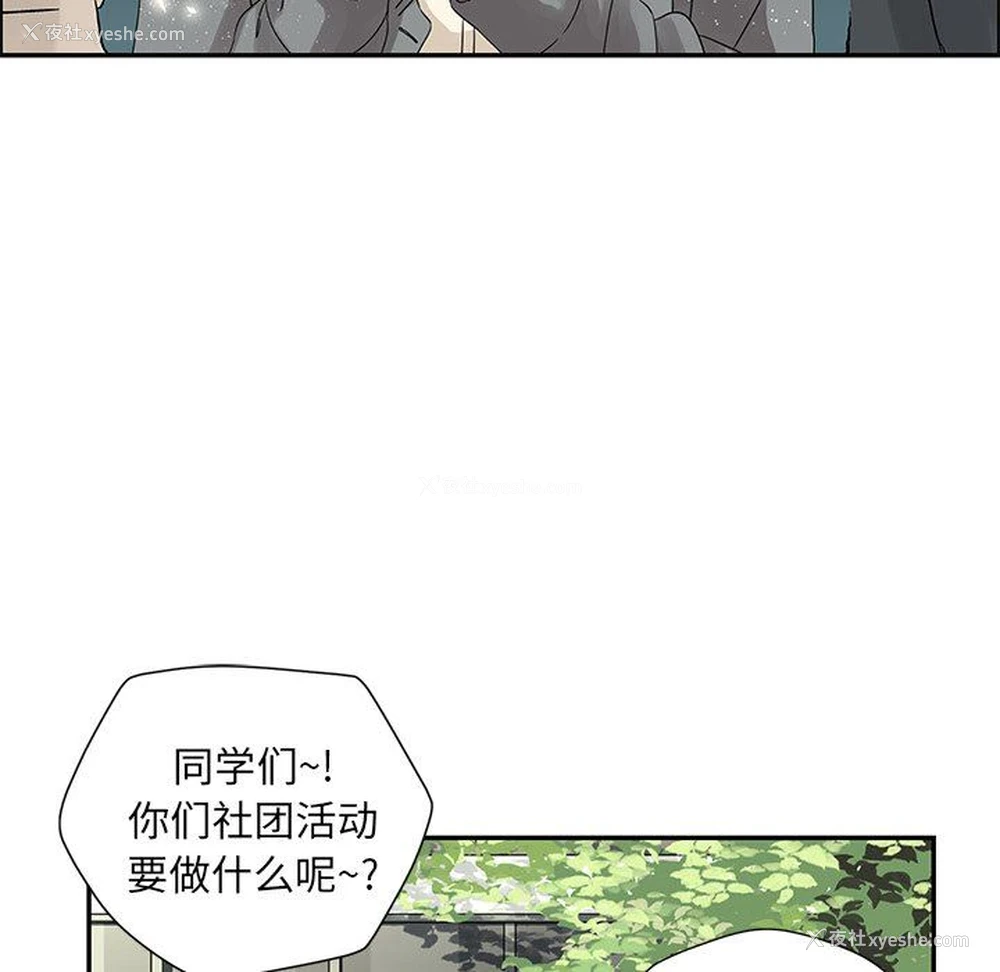 36P - 恋爱新手