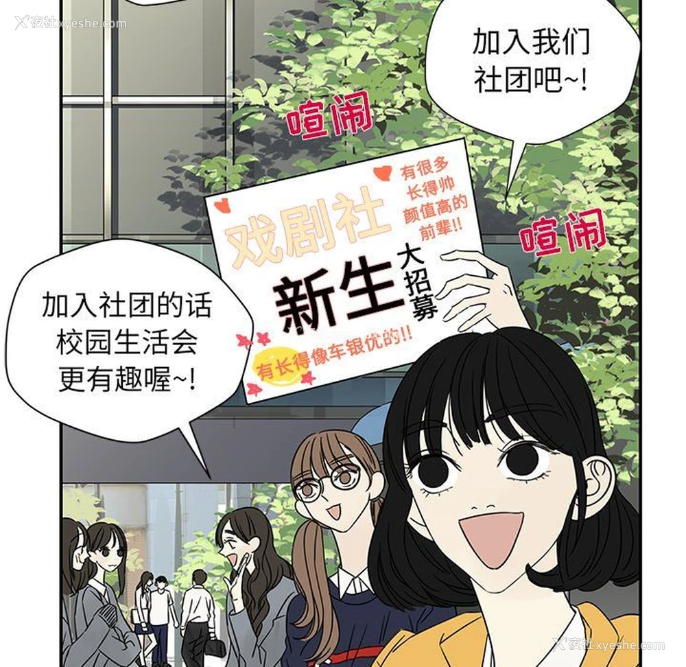 37P - 恋爱新手