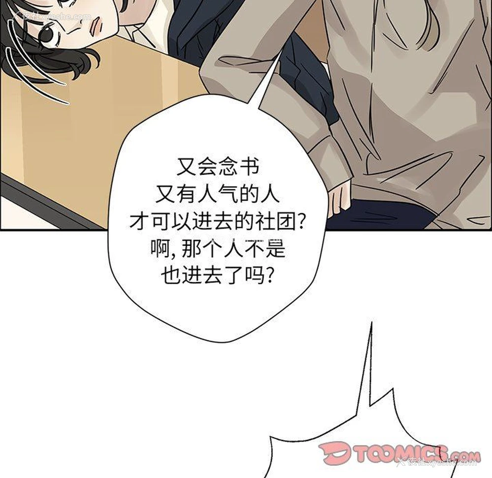 46P - 恋爱新手