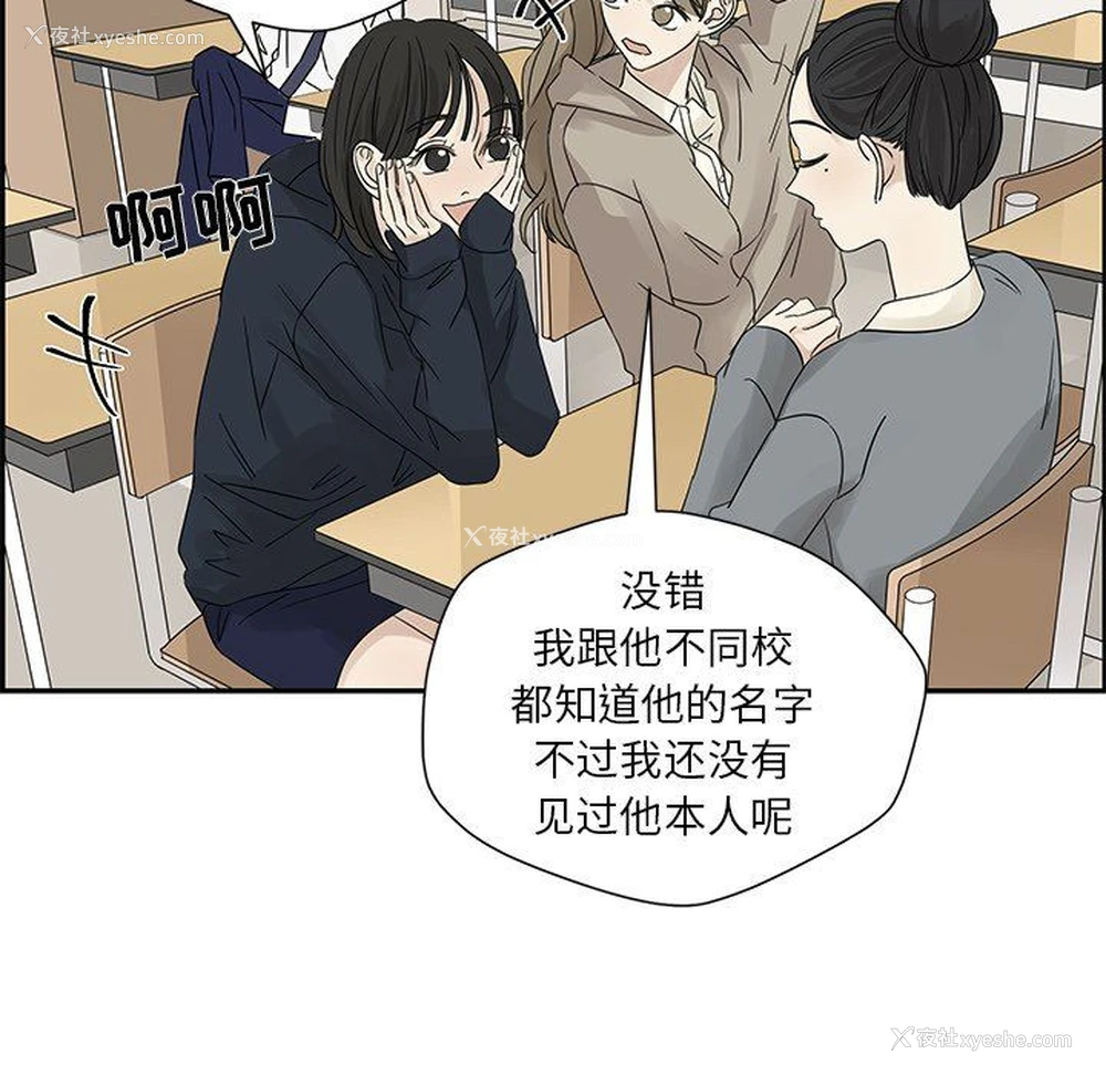 49P - 恋爱新手