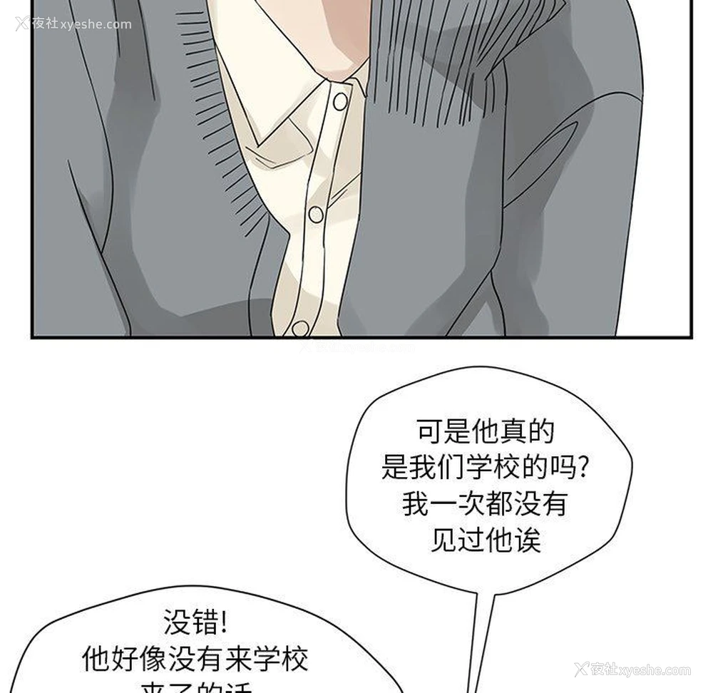 51P - 恋爱新手