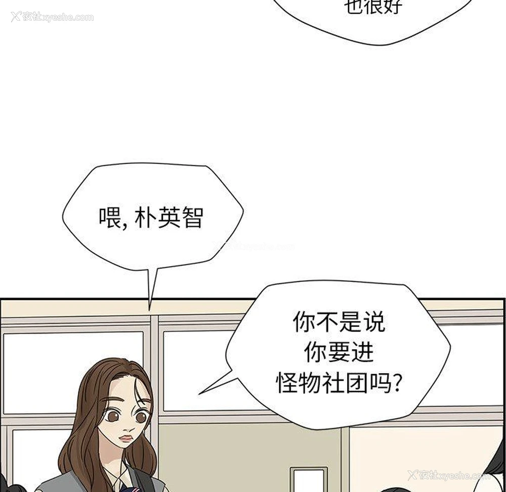 53P - 恋爱新手