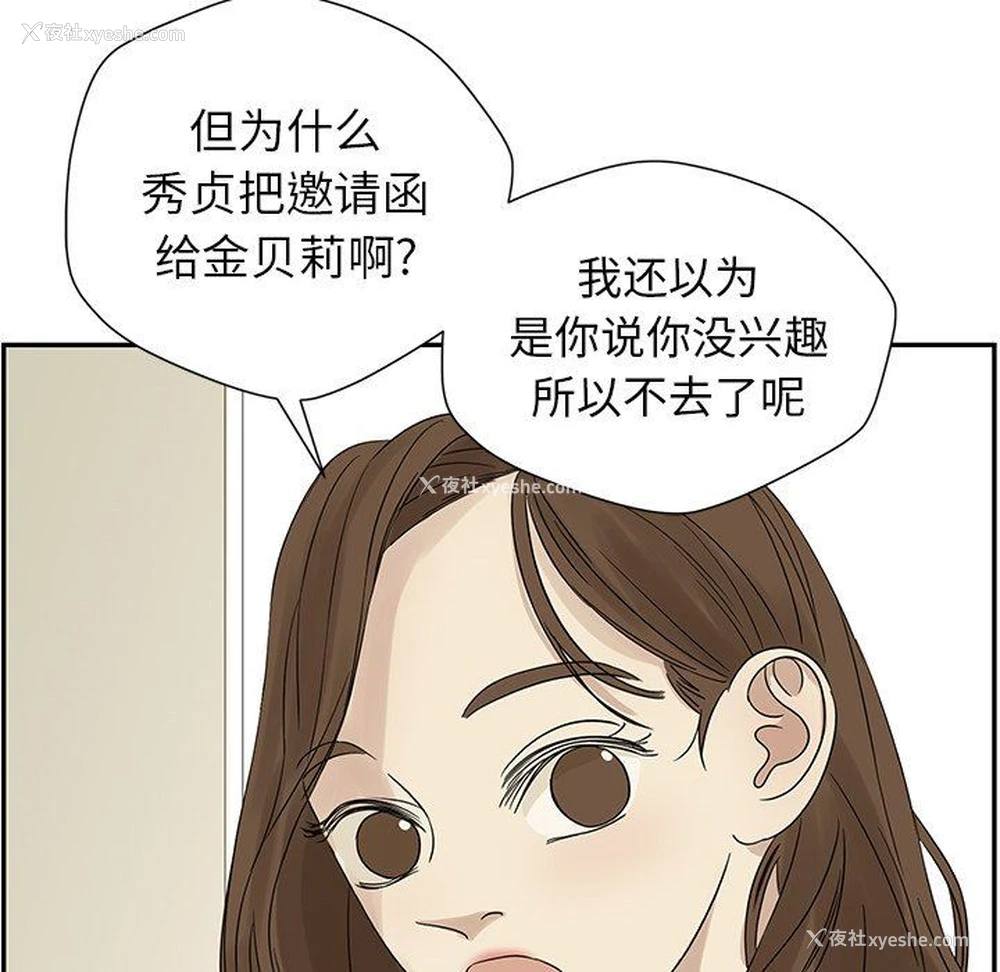 55P - 恋爱新手
