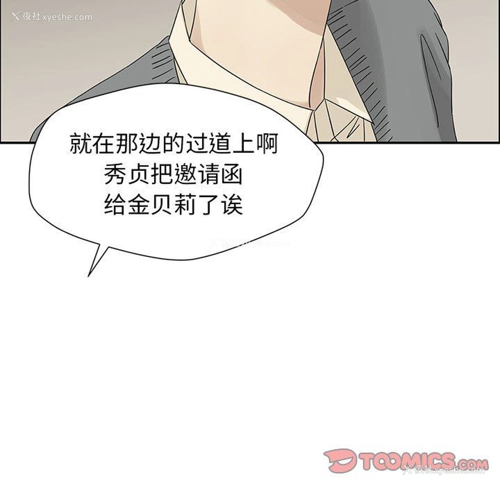 58P - 恋爱新手