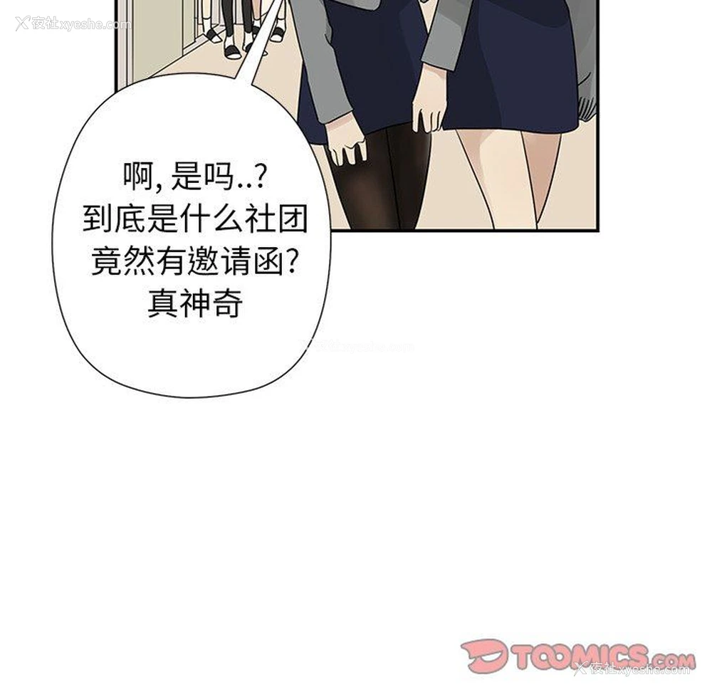 62P - 恋爱新手