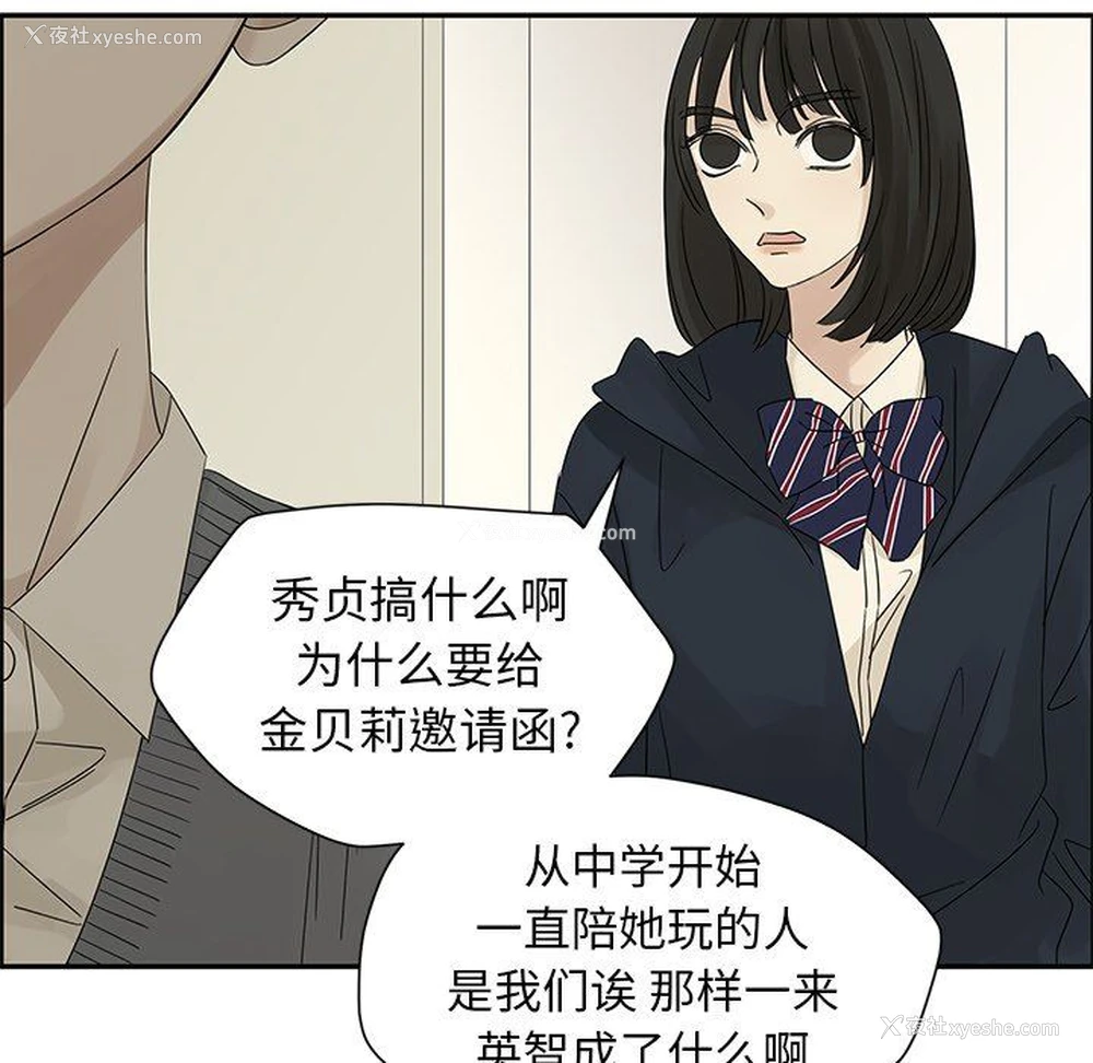 63P - 恋爱新手