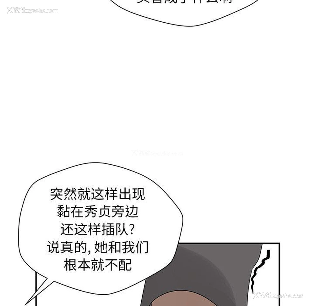 64P - 恋爱新手