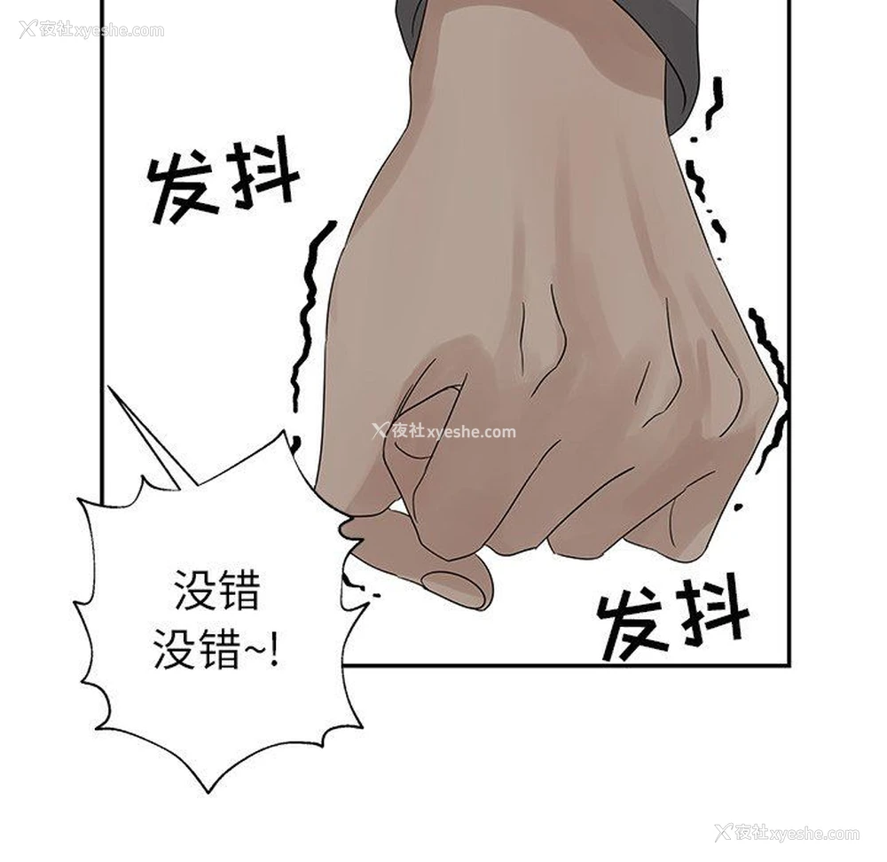65P - 恋爱新手