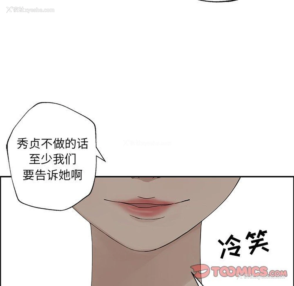 70P - 恋爱新手