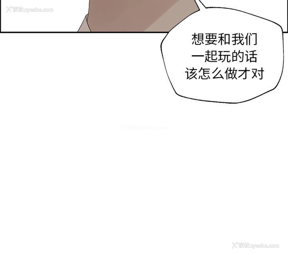 71P - 恋爱新手