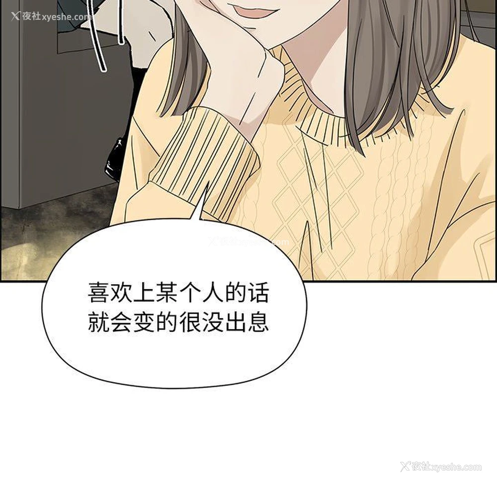 8P - 恋爱新手