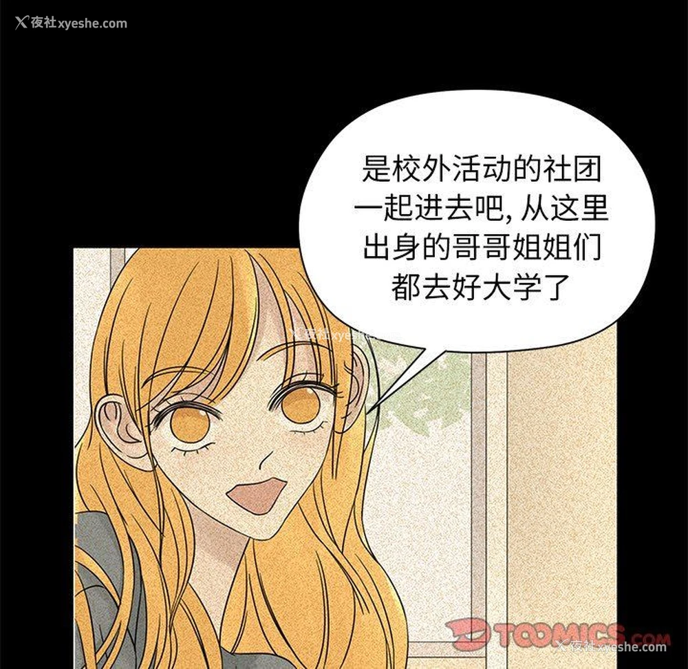 14P - 恋爱新手