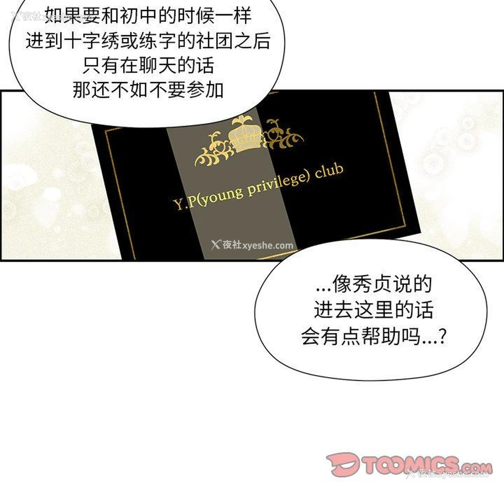 18P - 恋爱新手