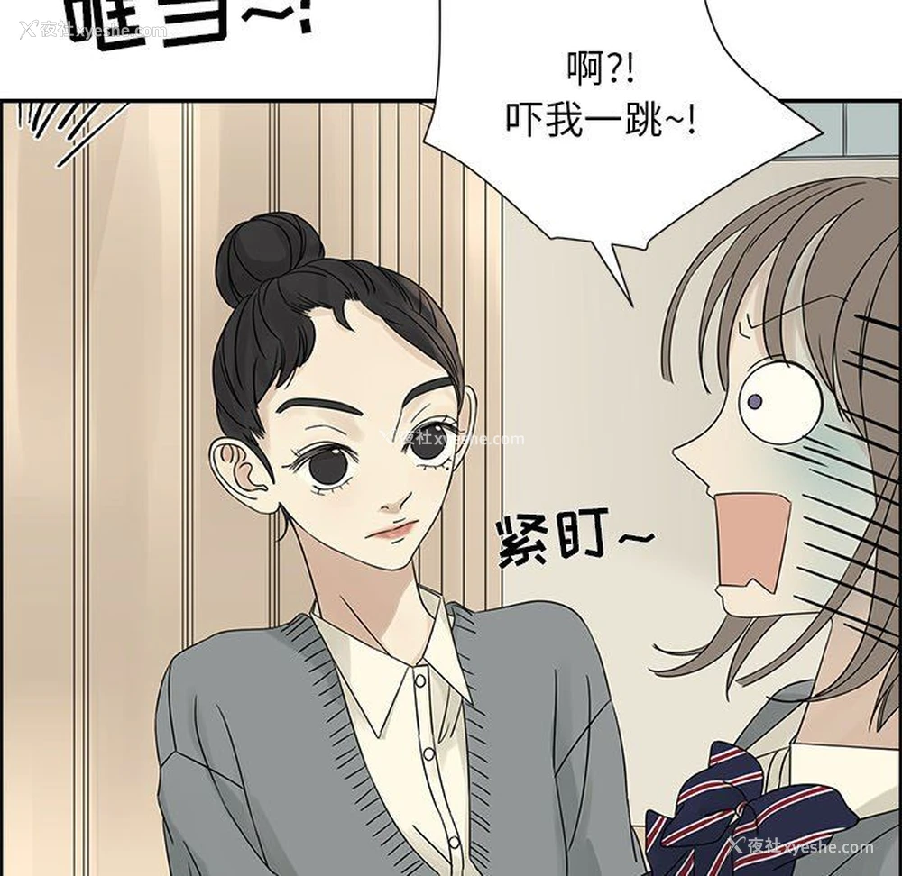 21P - 恋爱新手
