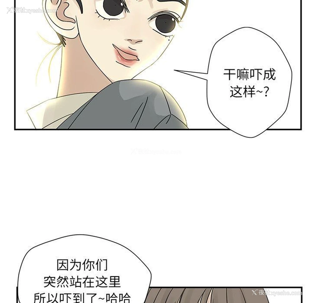 23P - 恋爱新手