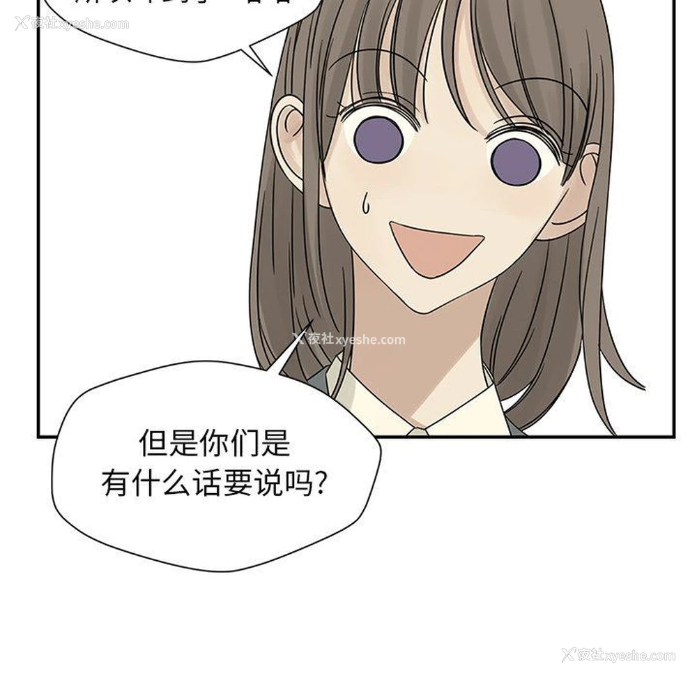 24P - 恋爱新手