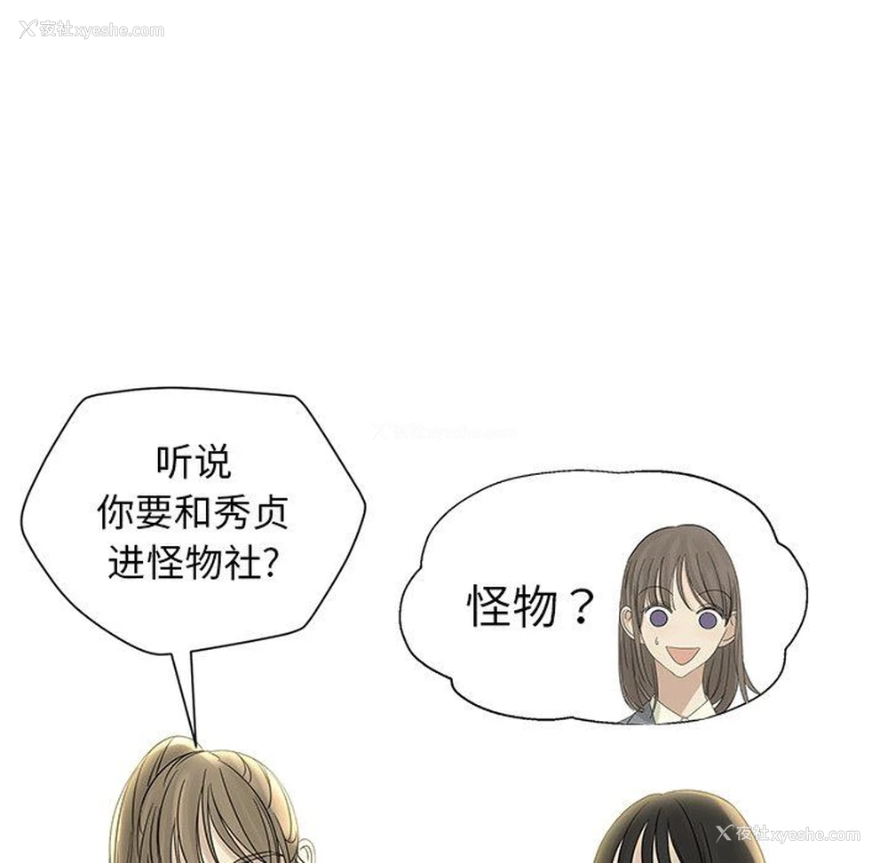 25P - 恋爱新手