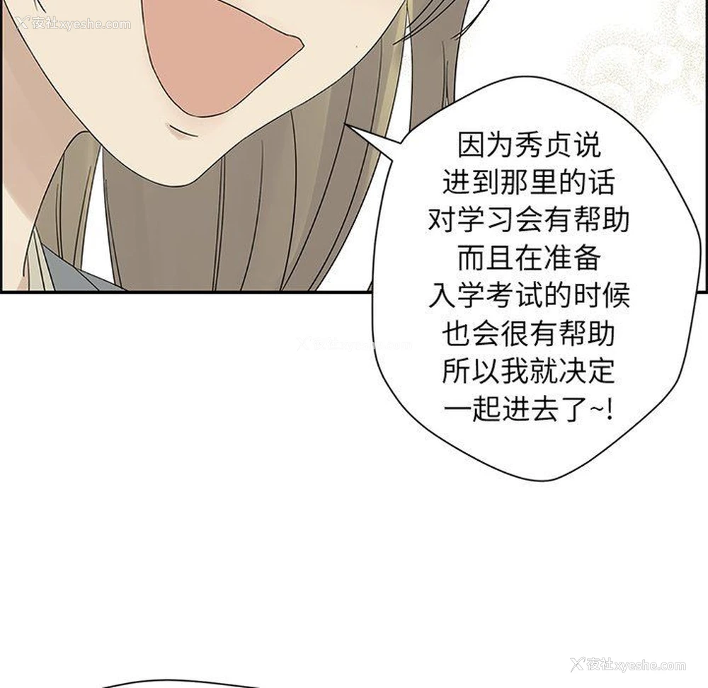 28P - 恋爱新手
