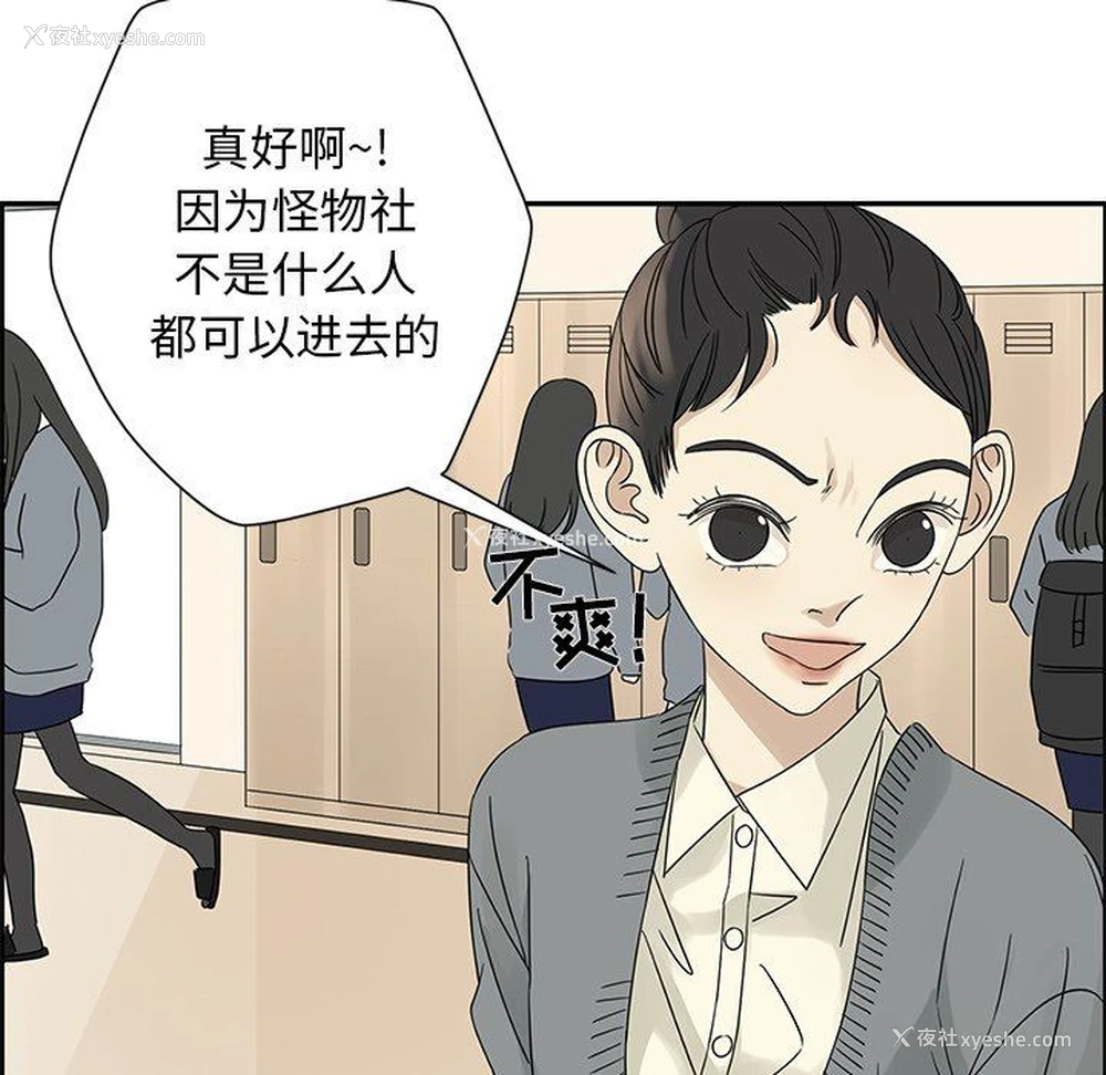 29P - 恋爱新手