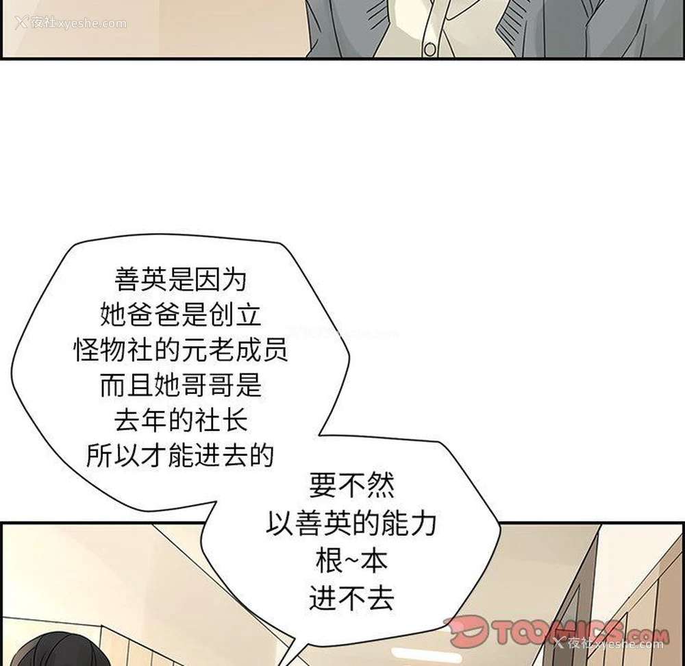 30P - 恋爱新手