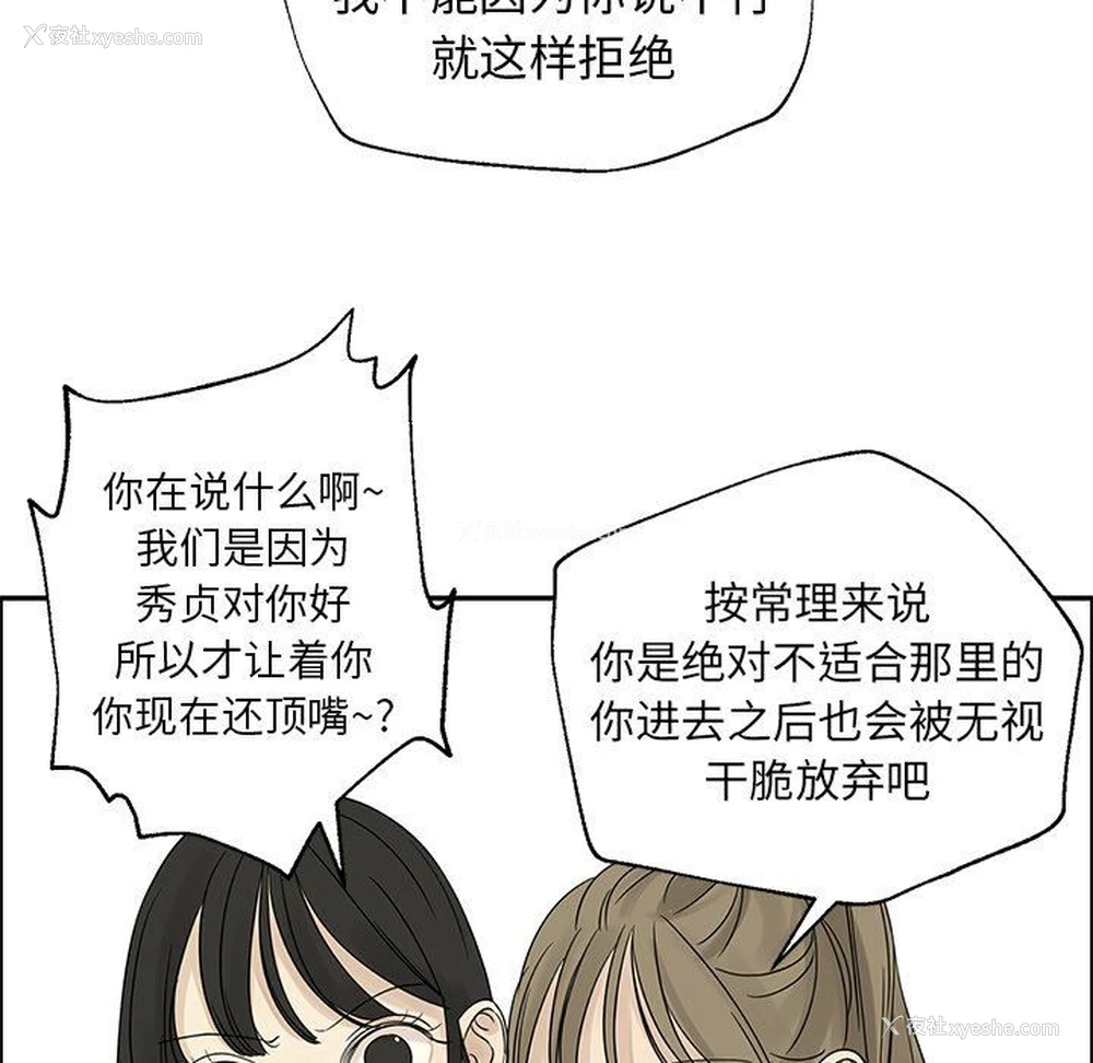 43P - 恋爱新手