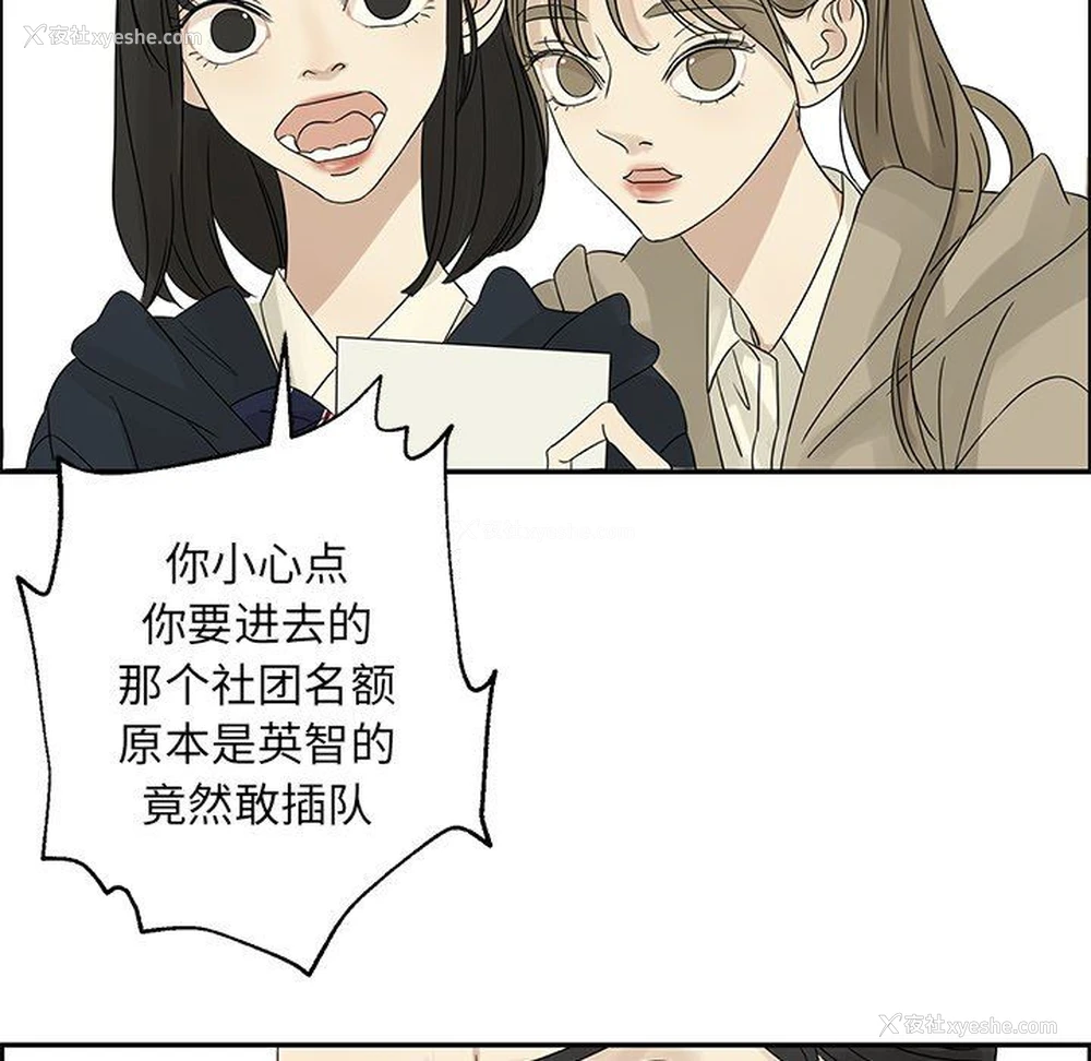 44P - 恋爱新手