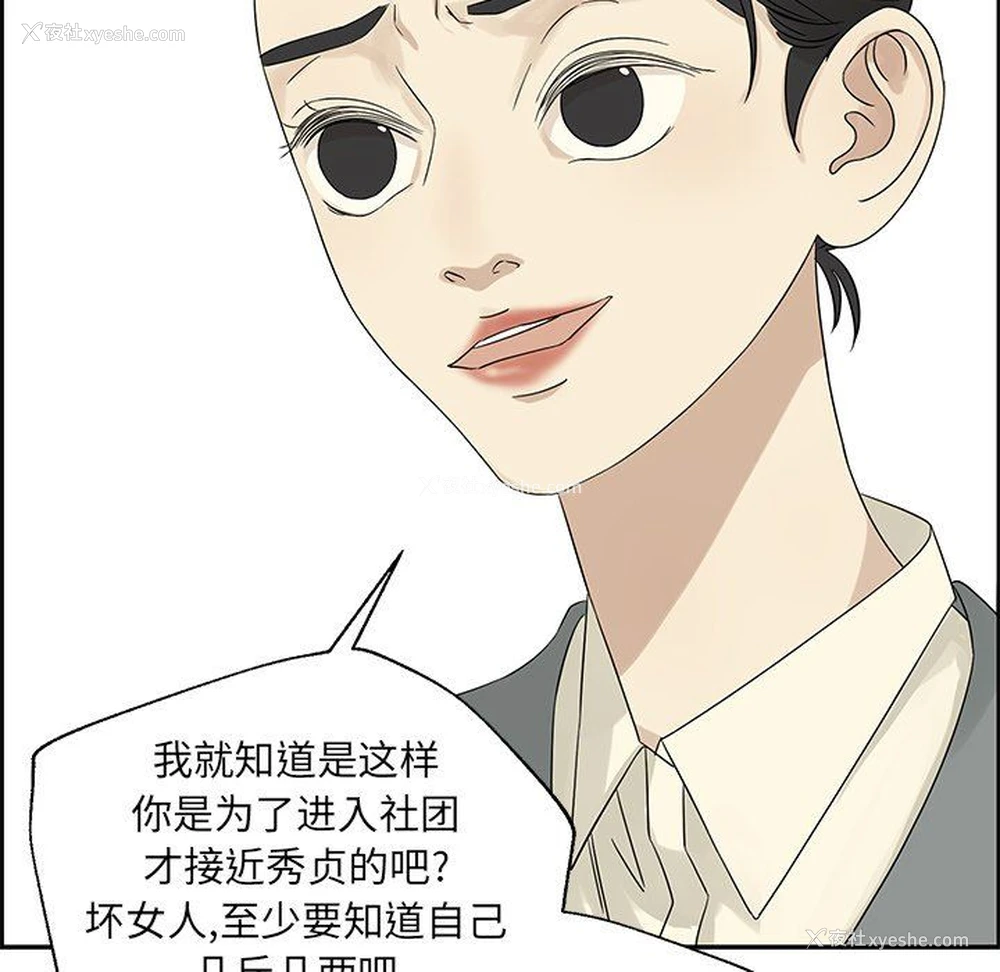 45P - 恋爱新手