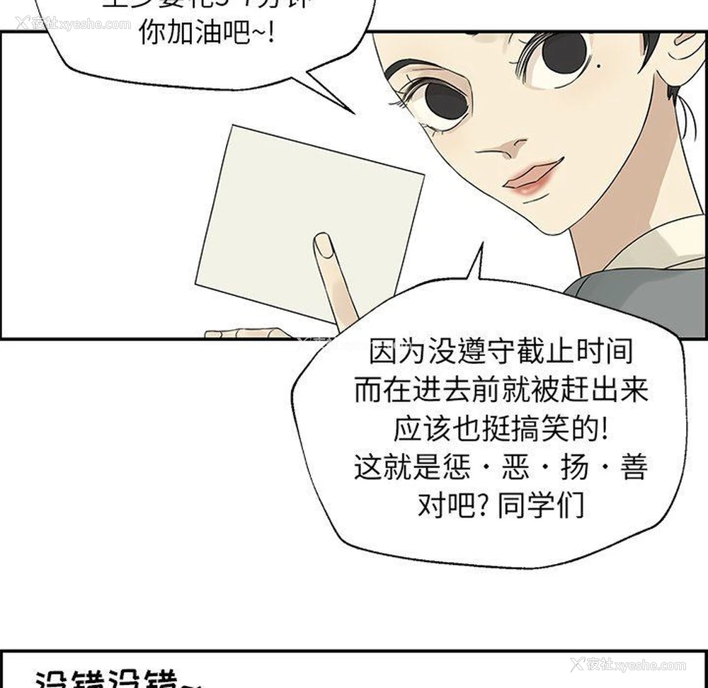 48P - 恋爱新手