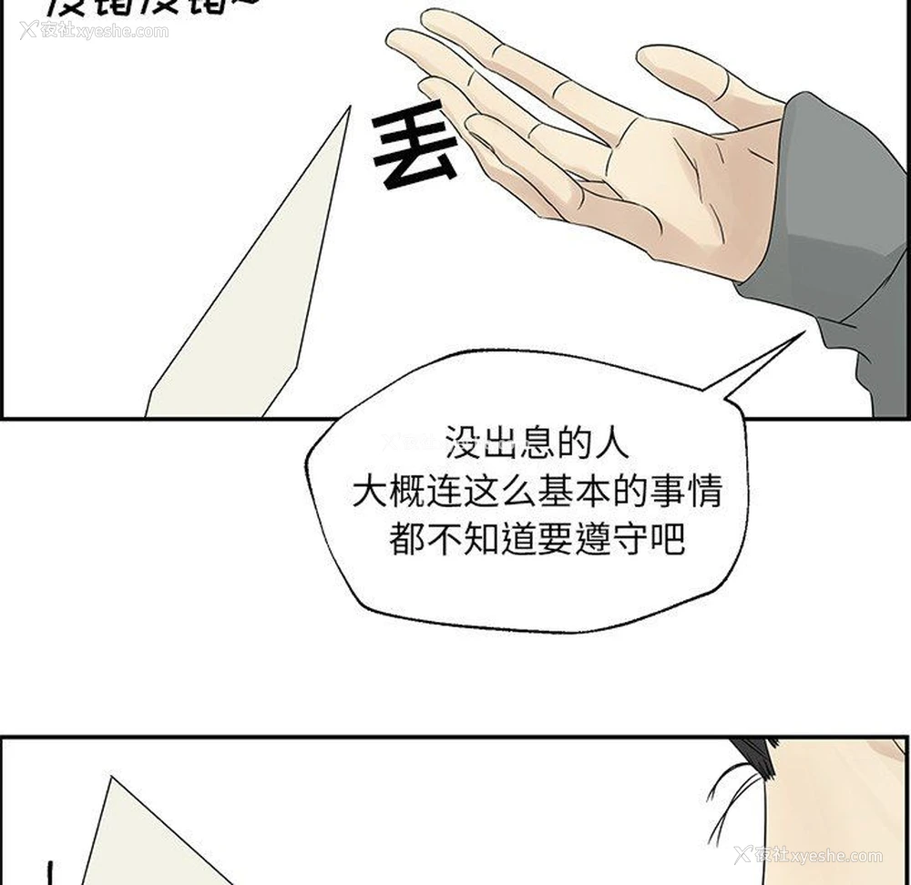 49P - 恋爱新手