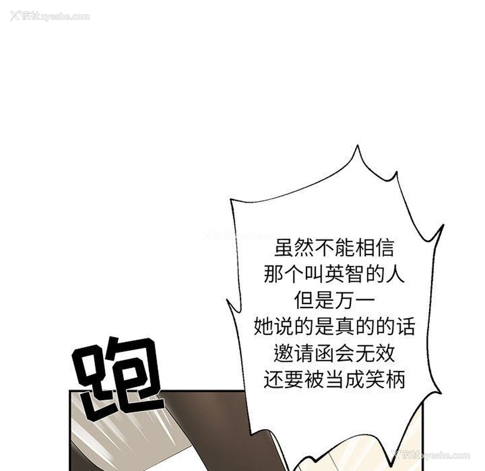 55P - 恋爱新手