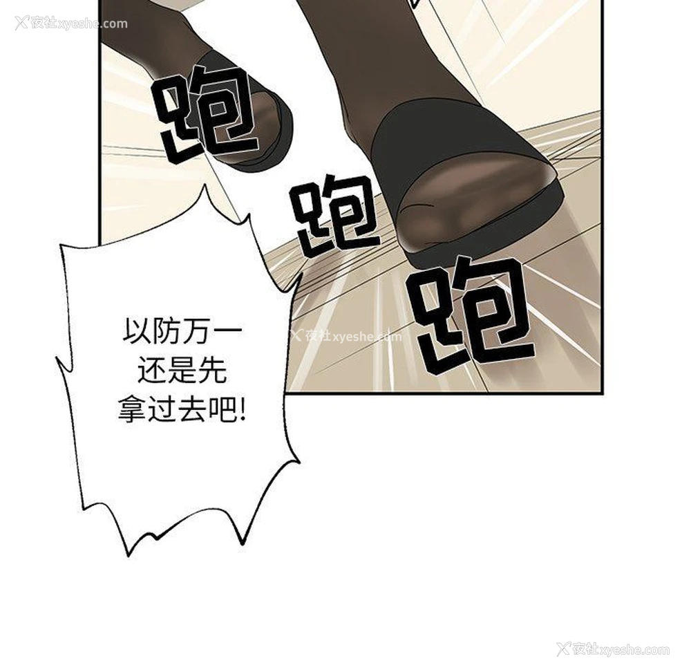 56P - 恋爱新手