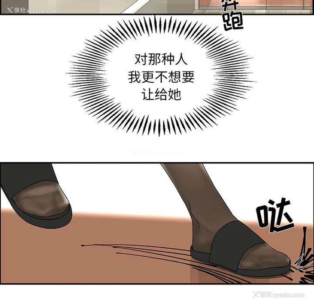 61P - 恋爱新手