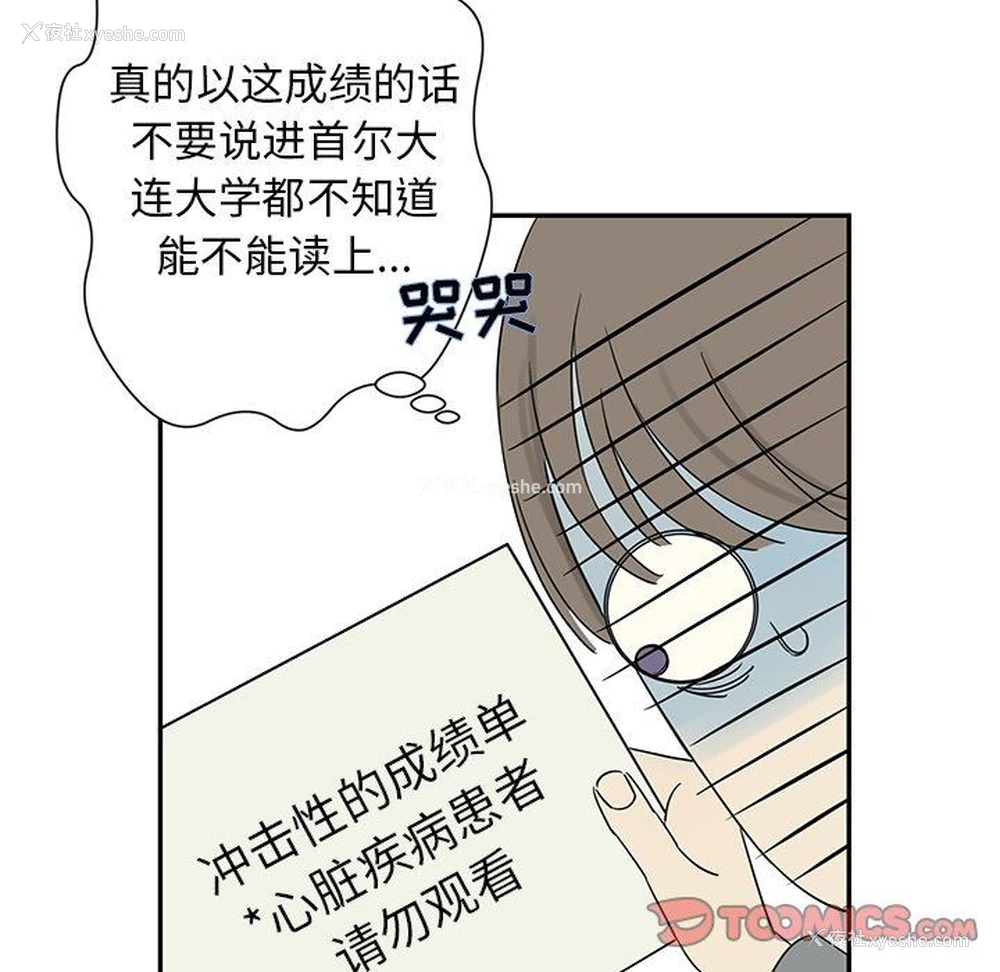 6P - 恋爱新手